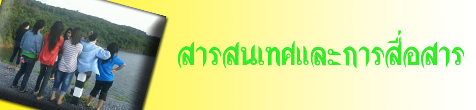 กลุ่มเพื่อนลั่นล้า1