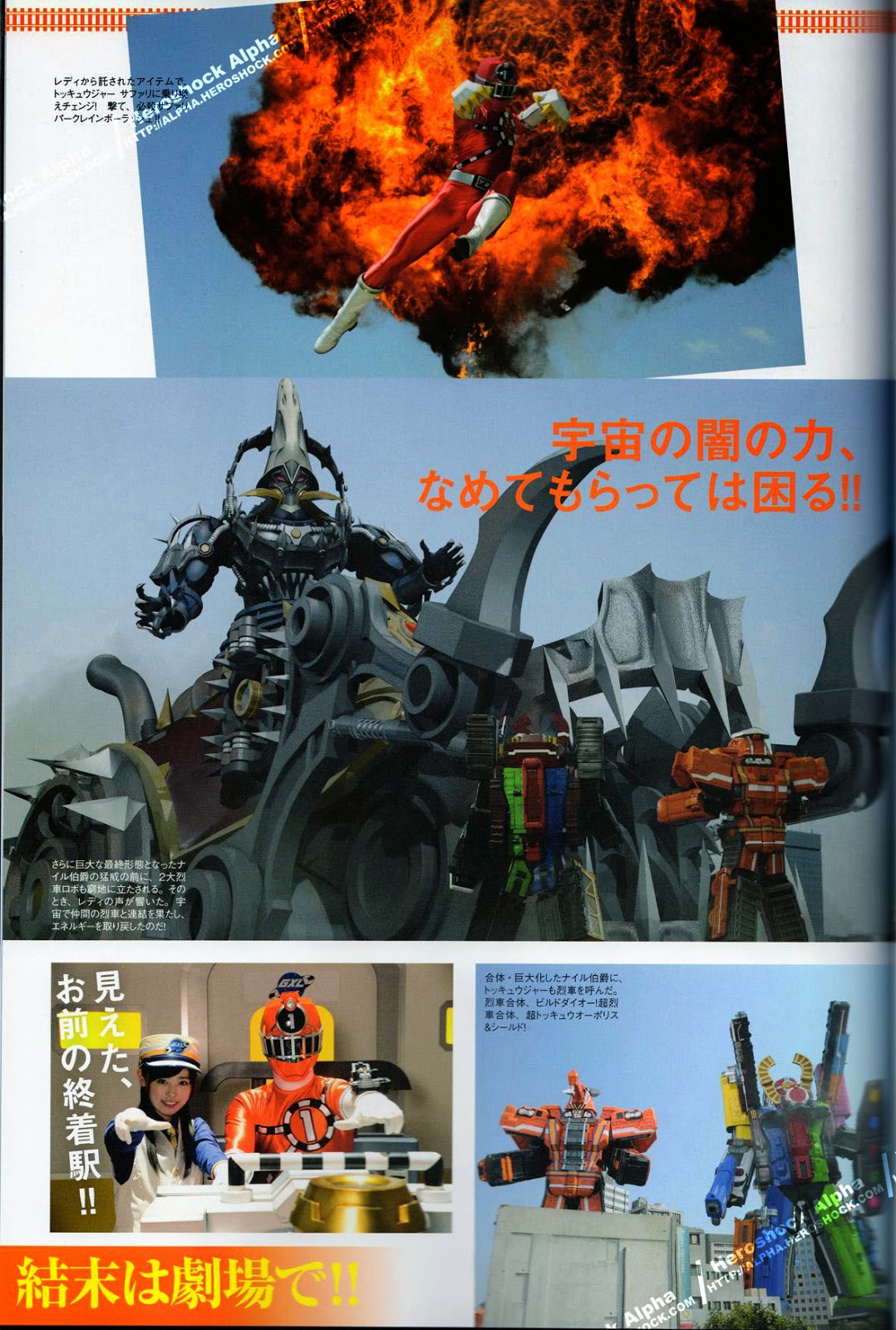 Sentai Ressha Toqger