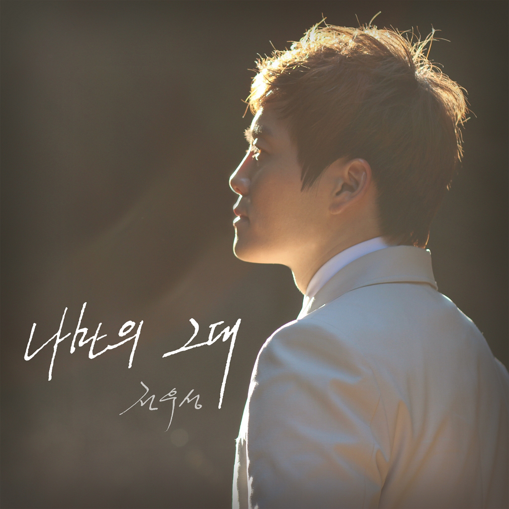 JEON WOO SUNG (NOEL) – My Love – Single