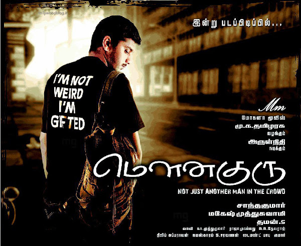 http://2.bp.blogspot.com/-ZXgoqP9loic/TdciaLPgulI/AAAAAAAAKBw/jlxMq9ec4Tc/s600/Arulnidhi_Mouna%2BGuru_Tamil_movie_first_look_wallpapers.jpg