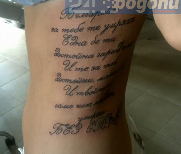 Levski I Atatyurk Krepyat Lvovete Ot Rodopite Rodopi Smolian