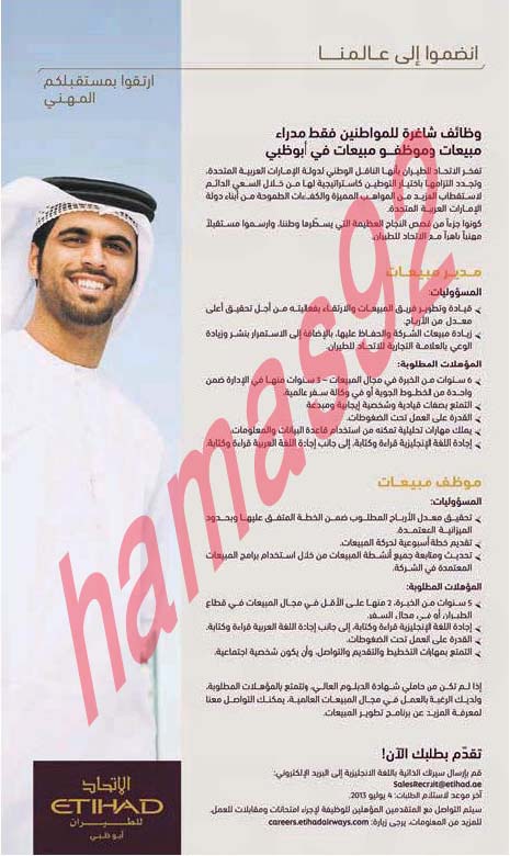 وظائف شاغرة فى جريدة الخليج الامارات الخميس 13-06-2013 %D8%A7%D9%84%D8%AE%D9%84%D9%8A%D8%AC+1