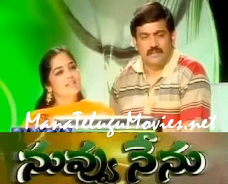 Meena Kumari and Sakshi Siva in Nuvvu Nenu