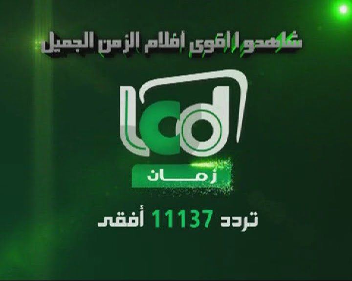 LCD ZAMAN