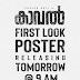 " Kaaval" First look poster to be unveiled tomorrow at 9 AM