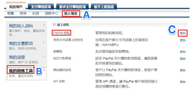 paypal-button-1