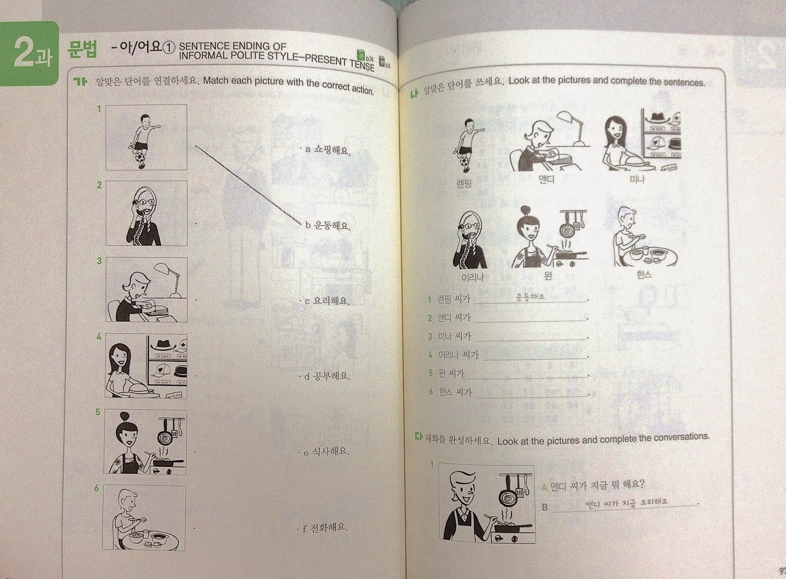 Sogang Hankuk Korean Textbooks