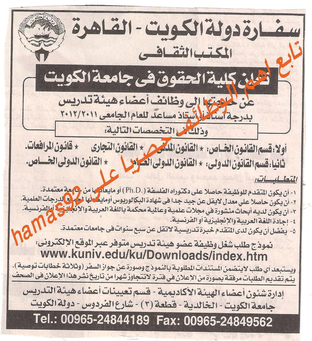 وظائف خالية من جريدة الاهرام الاثنين 15 اغسطس 2011 Picture+005