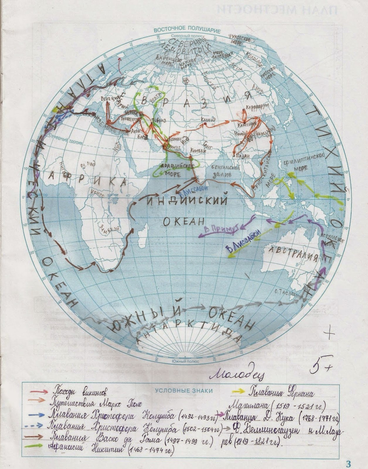Как обозначать в контурных картах 7 класс Как обозначать в контурных картах 7 класс