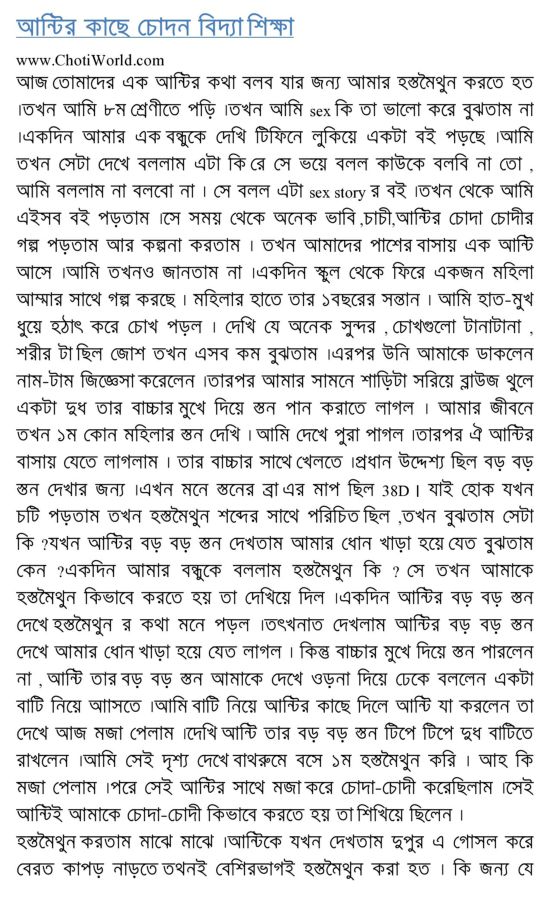 কথা bangla choti golpo কথা bangla choti golpo