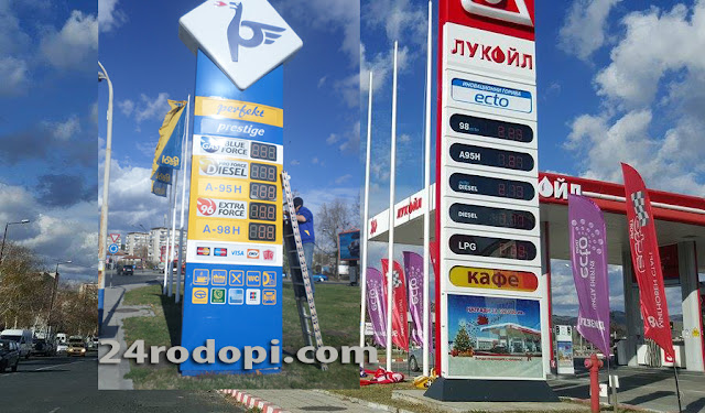 Krdzhali I Varna S Naj Niski Ceni Na Gorivata U Nas Kraj Arda 1 77 Leva Za Litr Dizel Kraj Makaza 2 06 Lv 24rodopi Com