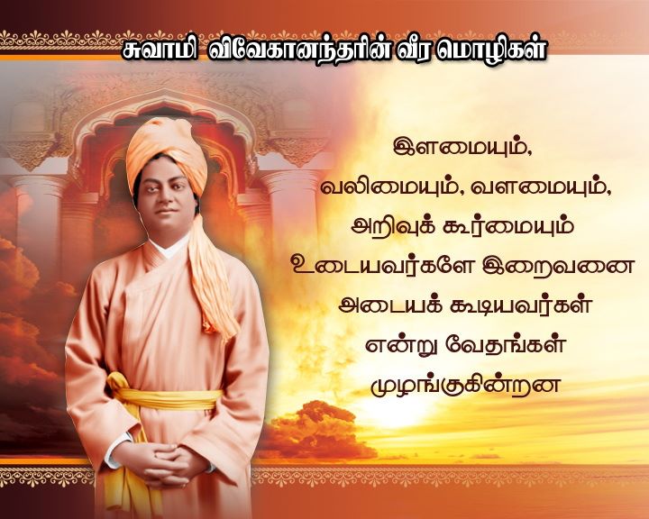swami vivekananda: swami vivekananda wallpapers