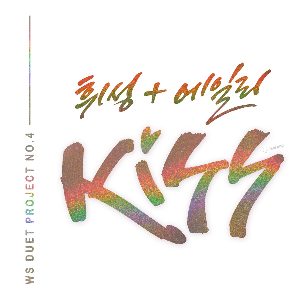 Wheesung, Ailee – WS Duet Project No.4 Kiss