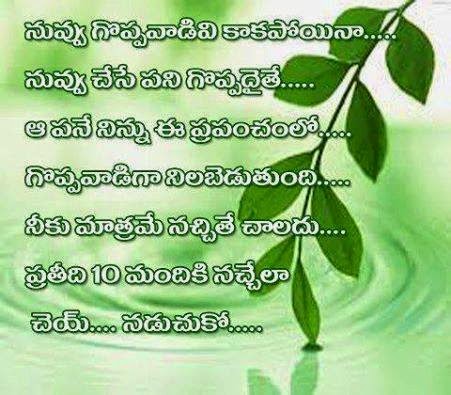 kavithalu & quotes images in telugu