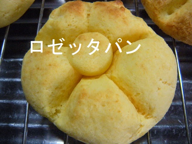 きよじいのパン作り いろいろ 画像で作るロゼッタパン 箸混ぜde