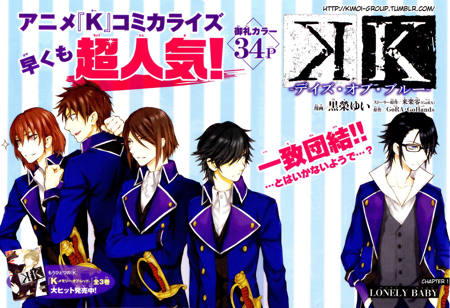 K Days Of Blue Chapter 2 Lonely Baby Mangahasu K Days Of Blue Chapter 2 Lonely Baby Mangahasu