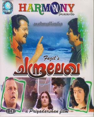 Chembarathi Malayalam Film Songs 21