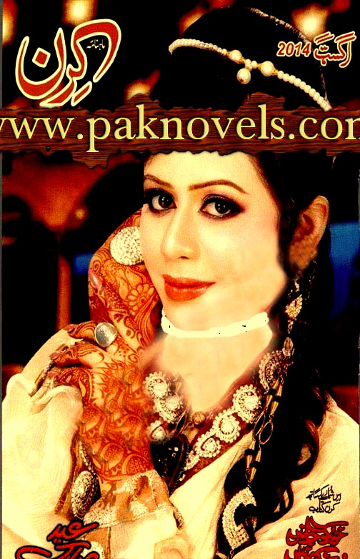 Horror Novels In Urdu Free Download