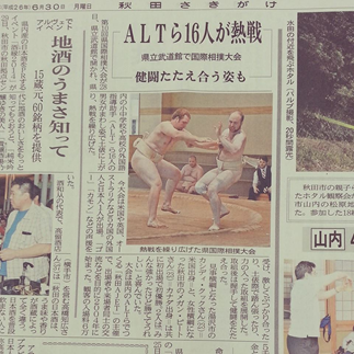 Foreigner sumo wrestling in Japan Newspaper article Foreigner sumo wrestling in Japan Newspaper article