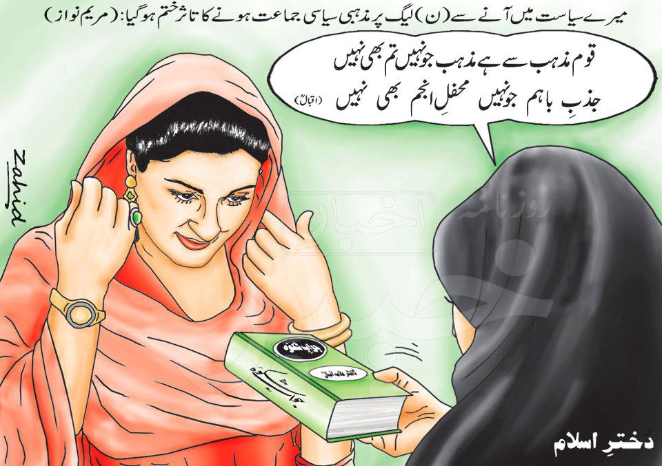 Posted by Pakistan News Today at 10:00