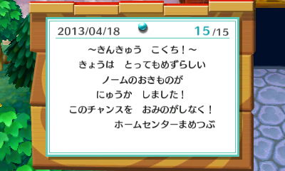 Trattoria Necco Mamma とび森 グレースのドライブ ミー チェック の巻