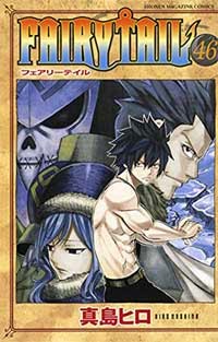 Click aquí para descargar Ver Descargar Fairy Tail Manga Tomo 46