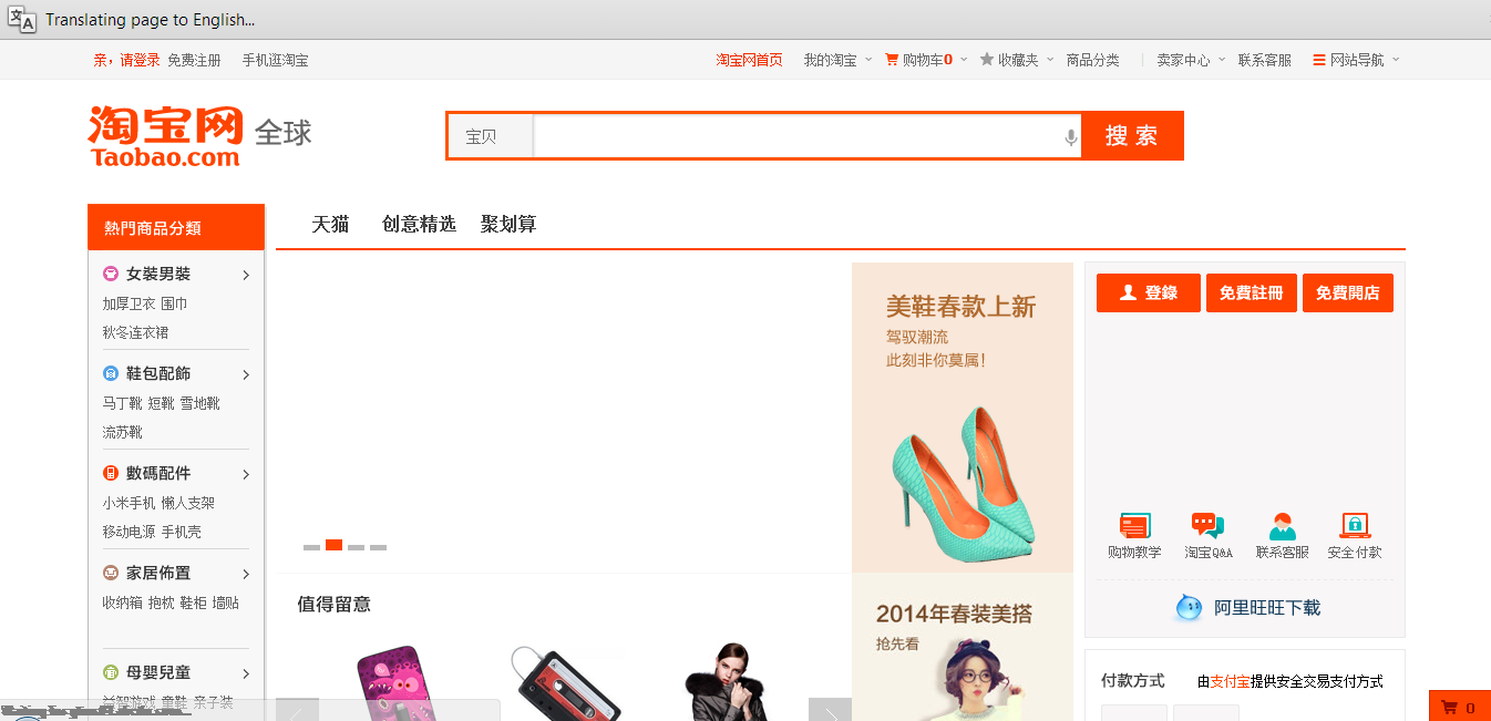Taobao Size Chart Translation