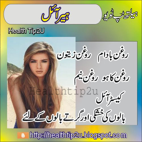 Health Tips Falling Hair Treatment At Home