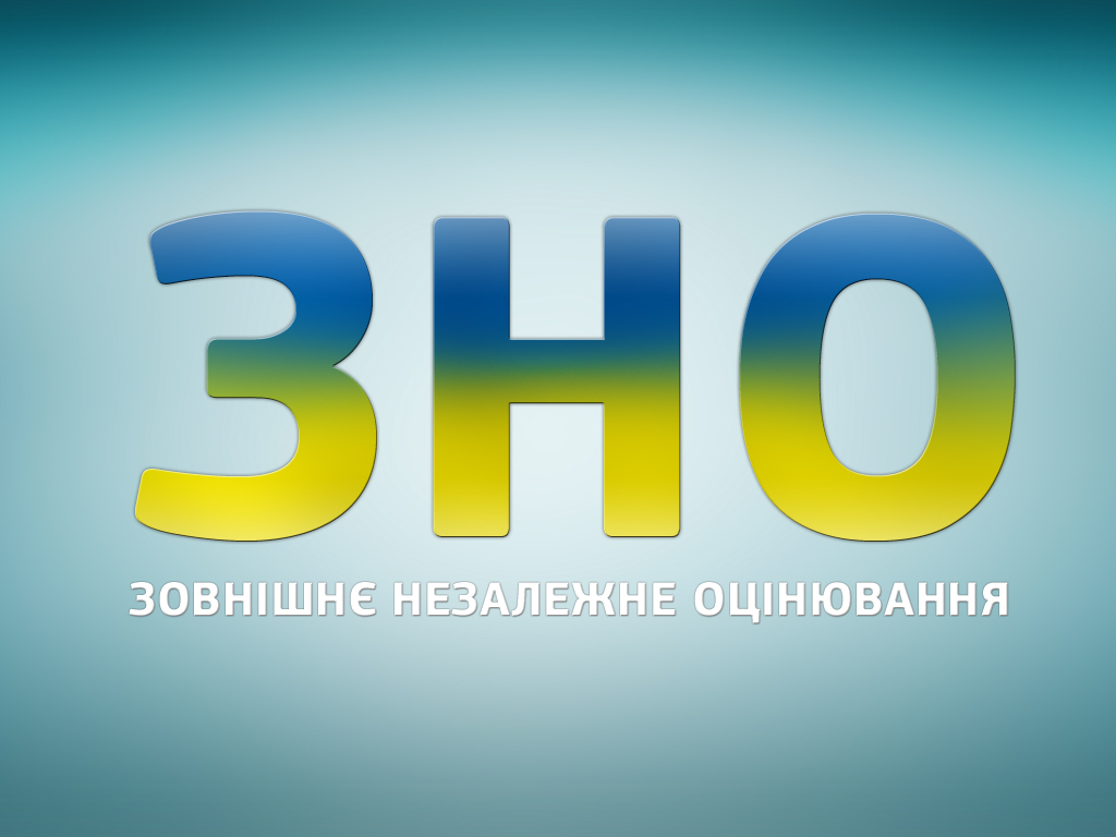 ЗНО онлайн з української мови та літератури