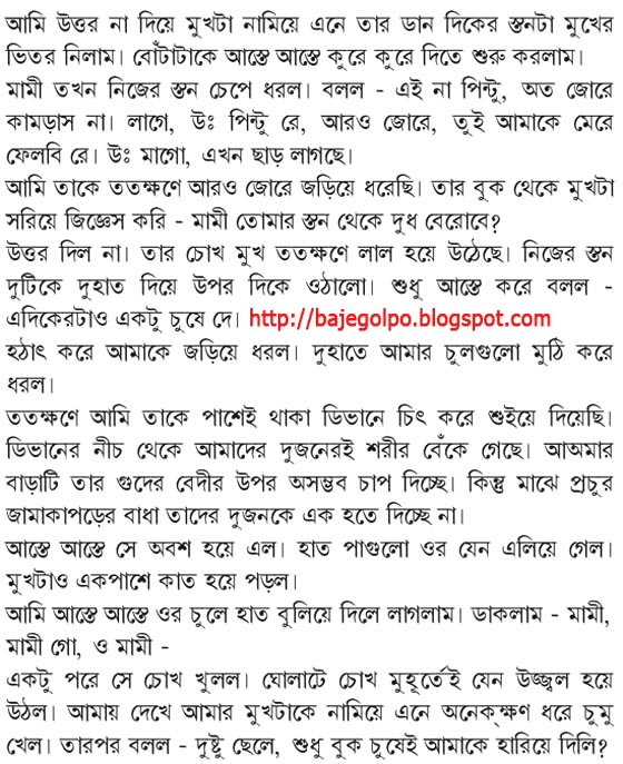 Bangla magi choda video free download