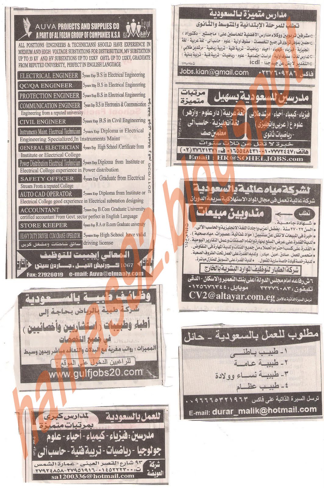 وظائف جريدة اهرام الجمعة 8 يوليو 2011 Picture+011