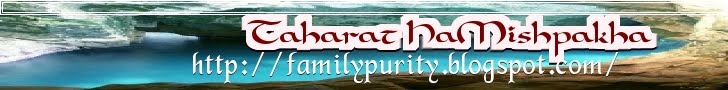 Taharat HaMishpacha                טהרת המשפחה FAMILY PURITY СемейныеОтношения