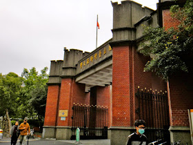 National Taiwan Normal University Entrance Gate