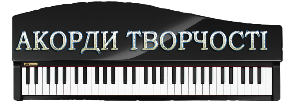 Блог вчителя музичного мистецтва Ліпіна Юрія Миколайовича
