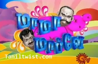 Maama Mappilai