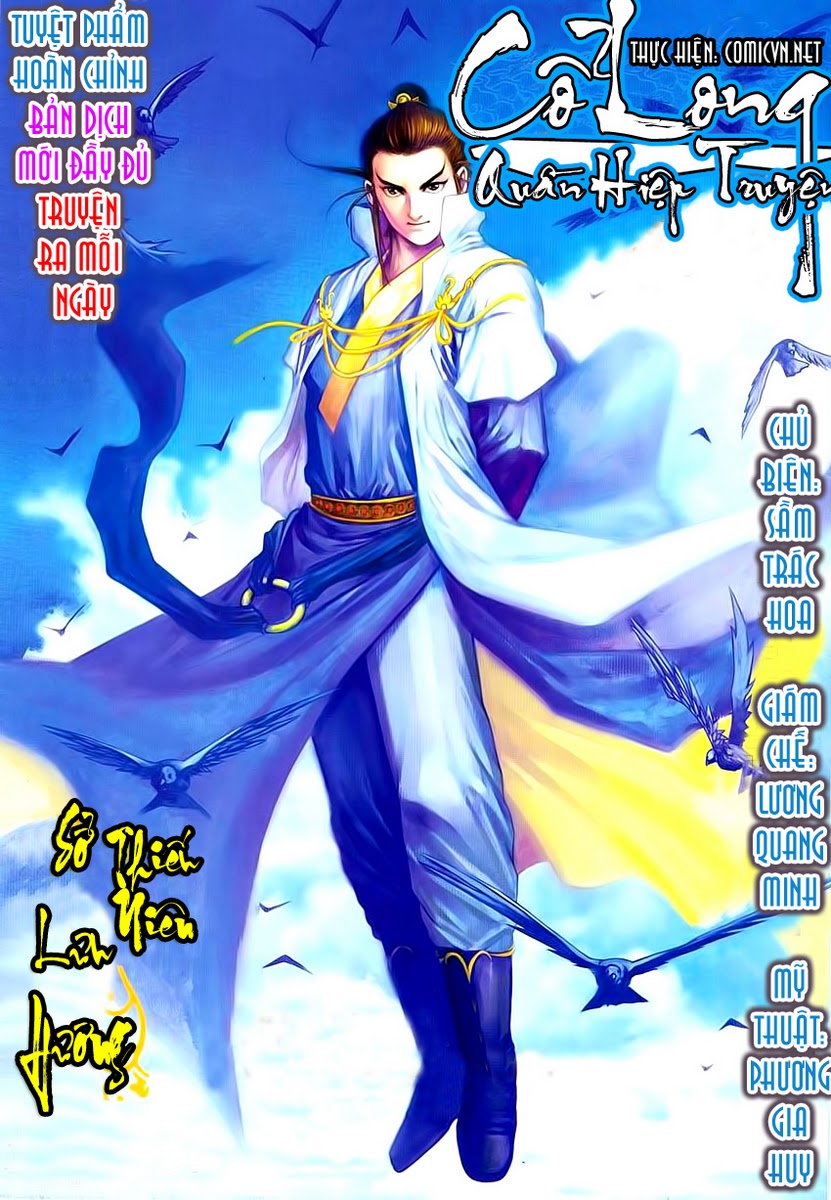 Cổ Long Quần Hiệp Truyện