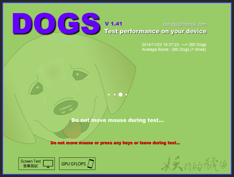 4 - DOGS - 你的電腦上能裝多少隻狗狗呢？讓狗狗們幫你測試一下電腦的效能吧！