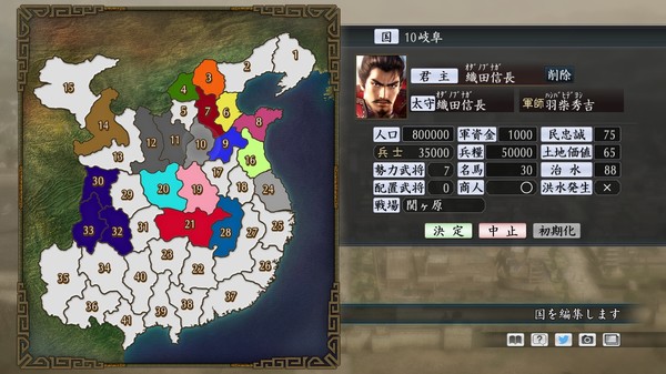 Romance of the Three Kingdoms Maker PC Game Free Download Romance of the Three Kingdoms Maker PC Game Free Download