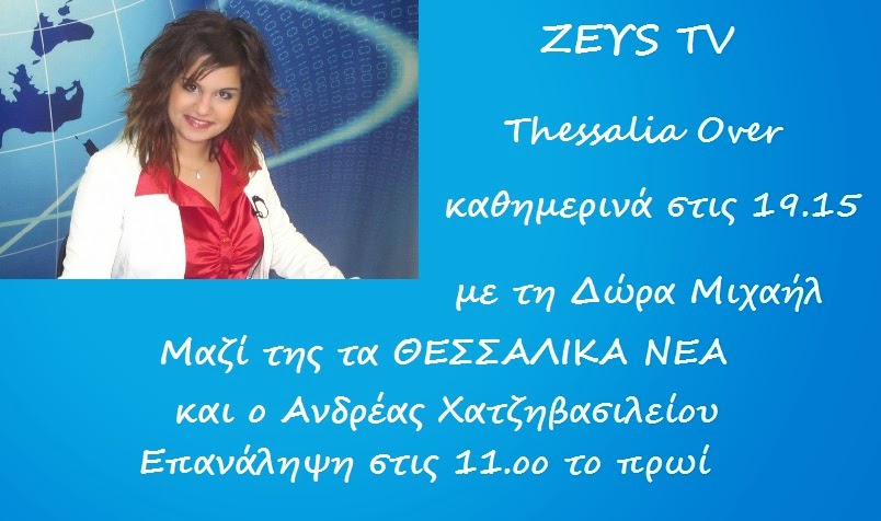 Μη χάνετε...