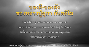 ของดี - ของดัง