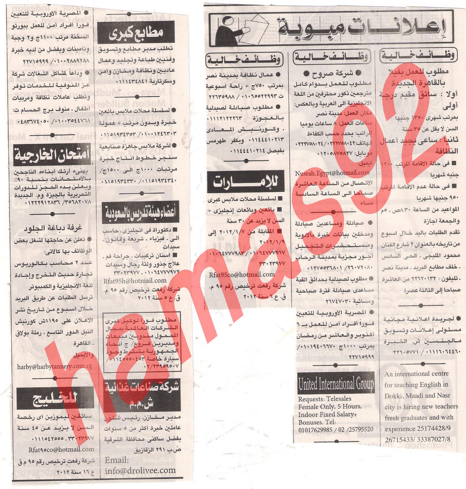 وظائف جريدة اهرام الجمعة 6\1\2012 و الجزء الاول Picture+001