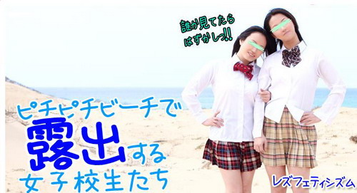  Qv000girih 2012-07-16 Aina & Kiku レズフェティシズム～ピチピチビーチで露出する女子校生たち-アイナ &キク [30P10.3MB] 
