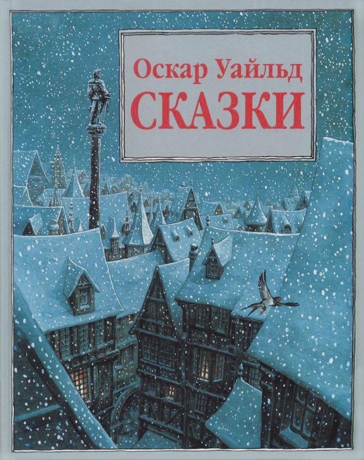 My Russian Book Covers P J Lynch