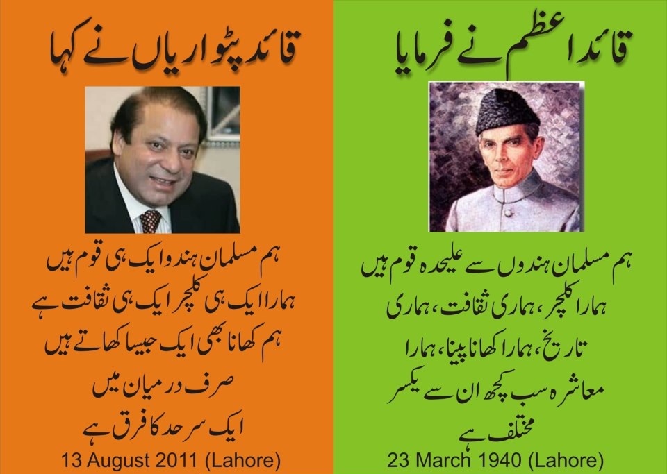 Allama Nawaz Sharif Vs Quaid Azam ~ Asif Zardari Bhutto Allama Nawaz Sharif Vs Quaid Azam ~ Asif Zardari Bhutto