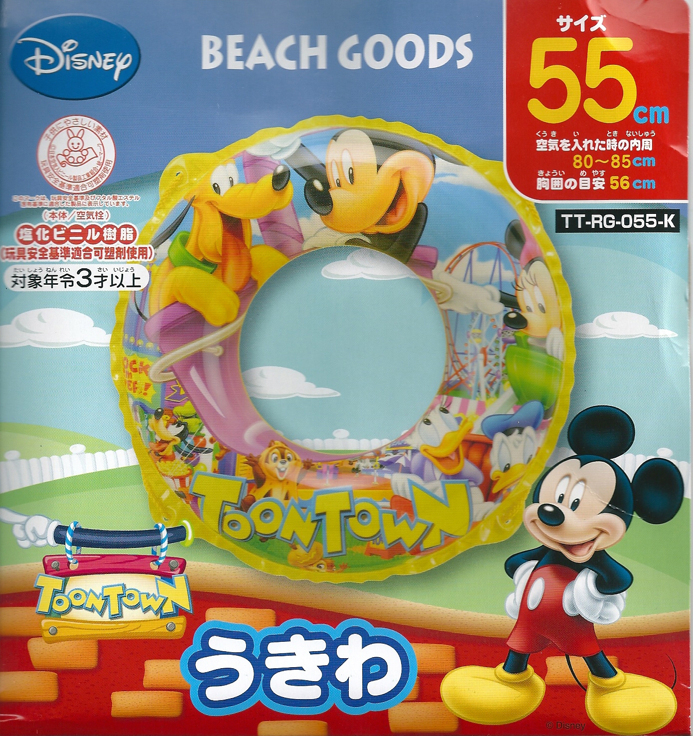 Disney Mickey and Friends Toontown Float Ring (MM11) BTC