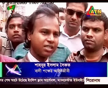 Breafing at ATN Bangla on filing case alleging torture