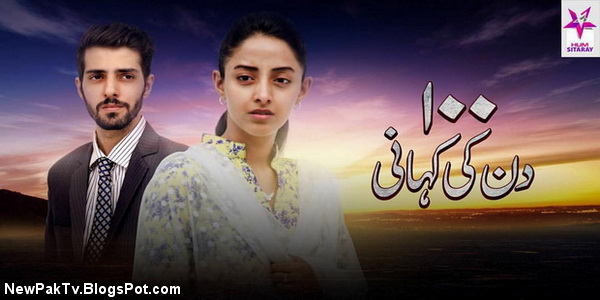 Drama Khani Episode 1 Drama Khani Episode 1