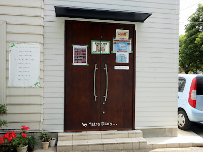 Entrance to the ISKCON Temple, Japan