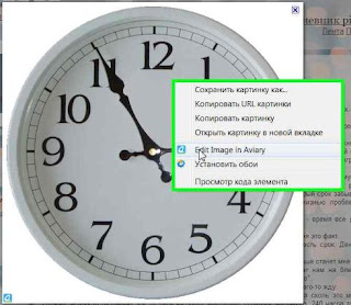 Редактирование изображений в Google Chrome с помощью плагина Aviary Screen Capture