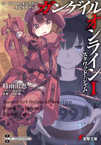 sword art online light novel translation pdf 47